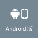 大陆加速器 Android版